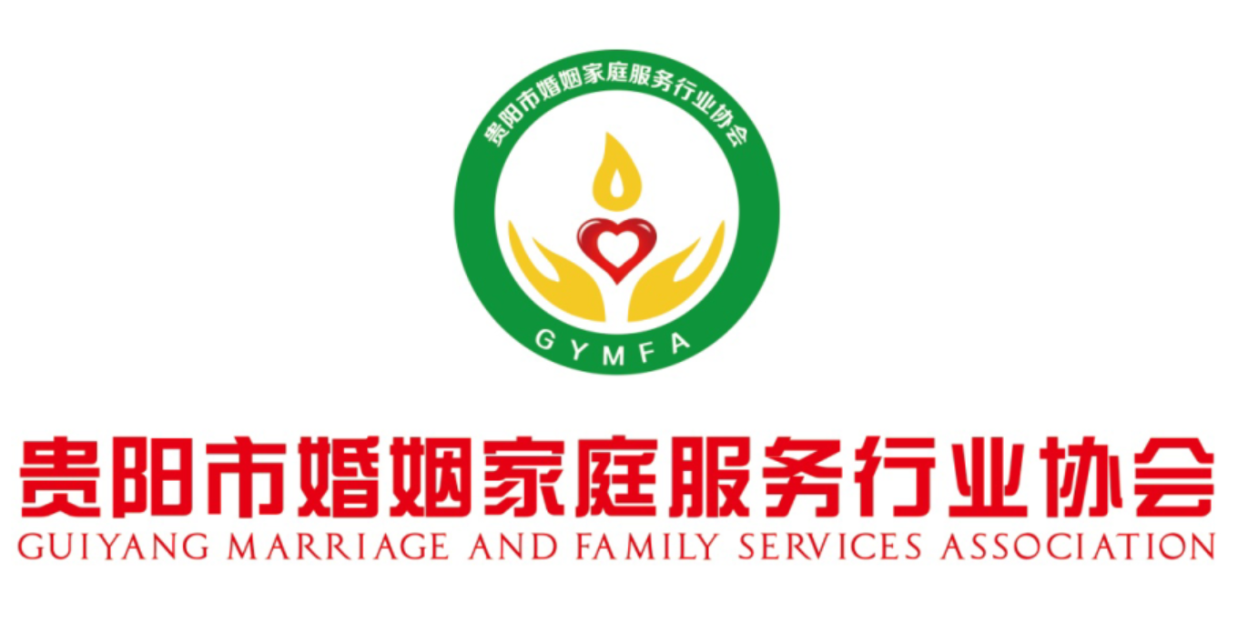 貴陽市婚姻家庭服務行業協會第二屆理事會換屆大會_新媒體的營銷- 兔